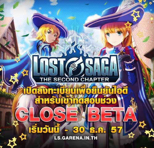 lostGarena