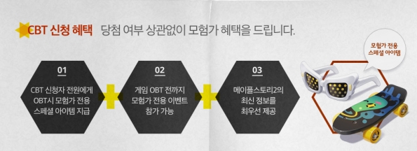 maplestory 2 24-12-14-003