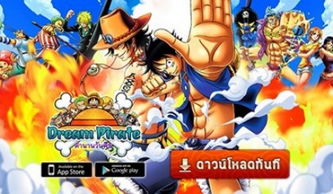 สัมผัสเกม Dream Pirate 3D ตำนานวันพีชสุดคลาสสิคในรูปแบบ 3 มิติ