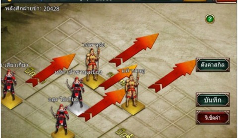 จัดสรรพื้นที่ สู้ศึกสี่ทิศ มาร่วมเป็นเจ้าแห่งก๊กกับ 3D Triwar