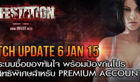 Infestation อัพเดทระบบซื้อของทันใจ พร้อมป้องกันโปรเดินทะลุ และสิทธิพิเศษสำหรับ Premium Account