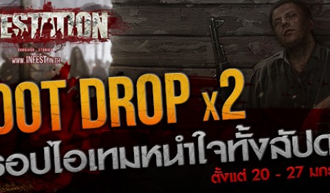 Infestation : Loot Drop x2 ฟาร์มไวดรอปไอเทมหนำใจทั้งสัปดาห์