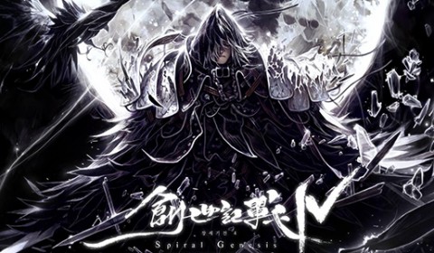 เตรียมเฮลั่น!! The War of Genesis 4 : Spiral Genesis เปิดแน่นอน เร็วๆนี้