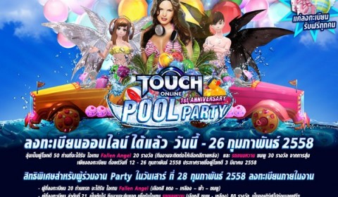 เตรียมกระโดดน้ำรับแรร์กับปาร์ตี้สุดสนุก Touch 1st Anniversary Pool Party 28 ก.พ.นี้