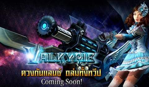 Ini3 เปิดบ้านชวนสื่อทดสอบ Valkyrie ตัวละครใหม่เกมส์ C9 ก่อนอัพเดท 25 ก.พ. นี้