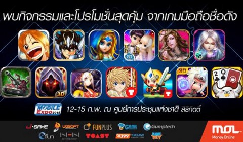 MOL จัดหนักร่วม Mobile Game Zone ในงาน Thailand Mobile Expo 2015 กับ 11 โปรพิเศษสุดคุ้ม