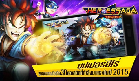 เปิดฉากการต่อสู้ของซุปเปอร์ฮีโร่สุดมันส์ใน Heroes Saga สงครามยอดมนุษย์
