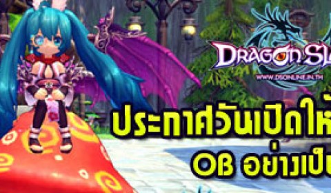 Dragon Slayer ประกาศวันเปิดให้บริการ OB อย่างเป็นทางการ