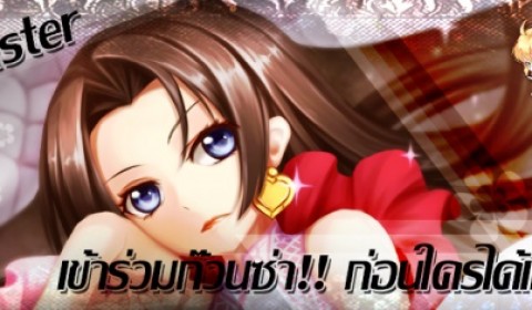 Little Fighting ก๊วนซ่าขาแบ๊ว กิจกรรมสุดพิเศษ Pre-Register