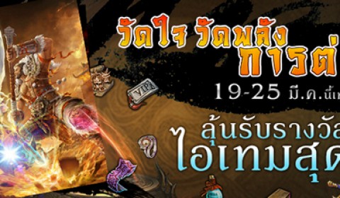 สงครามเดือดทะลุจอ Devil Mask จอมทัพทมิฬ สไตล์ ARPG บนมือถือสุดมันส์