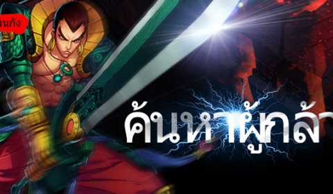 Ethereal world เปิดตัวระบบสงบภัยเพื่อทำโลกที่ผกผันวุ่นวายให้สงบ