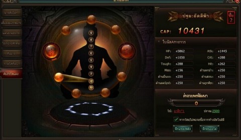 The Storm Riders เปิดระบบคัมภีร์ไฟแดง 5 มี.ค. นี้