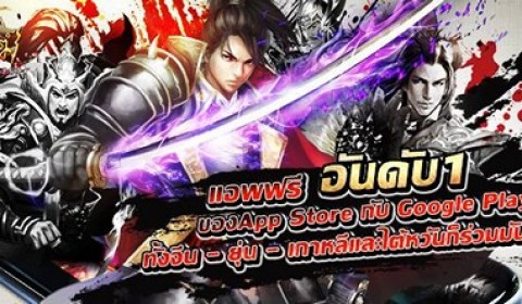 ฝึกกลยุทธ์ชั้นยอด พร้อมหญิงงามข้างกายใน “ล่าห้าพยัคฆ์” เกมสามก็กแบบใหม่ที่คุณไม่เคยพบ