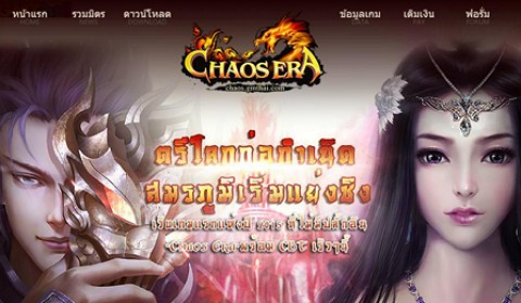 GMThai นำเกมส์บนเว็บใหม่ Chaos Era เข้าสู่ไทย พร้อมเปิดเว็บไซด์หลัก 8 เม.ย. นี้