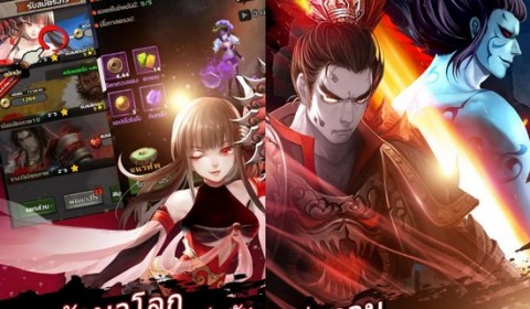 Elex ค่ายเกมส์มือถือไฟแรงเปิดตัวเกมส์ใหม่ ตำนานภูตขมังเวทย์ Wake of Death