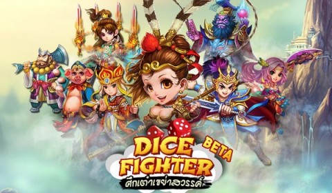 ANTTAK เปิดตัวเกมส์ใหม่สายฟ้าแลบ! Dice Fighter ศึกเต๋าเขย่าสวรรค์