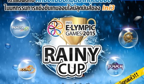 Ini3 E-Lympic Games 2015 เกมการแข่งขันประจำฤดูฝน Rainy Cup เปิดรับสมัครแล้ววันนี้