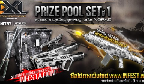 Infestation Prize Pool SET#1 สุดยอดอาวุธวีรบุรุษแห่งฐานทัพ Norad