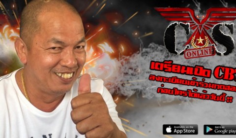 Captain Strike กองพันวีรบุรุษ เตรียมเปิด Closed Beta ลงทะเบียนได้แล้ววันนี้!!