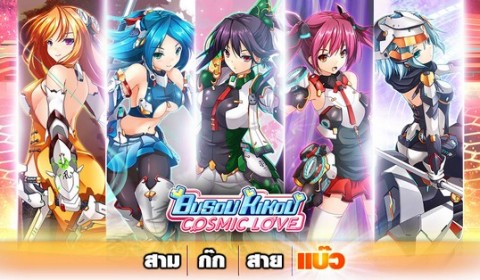 BUSOU Kikou พร้อมให้สัมผัสเกมสามก๊กฉบับโมเอะ นักรบสาวสุดแบ๊ว 2 ก.ค. นี้ ในระบบ Android