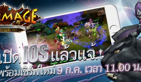 Storm Age เปิดให้บริการใน App Store แล้วจ้า! พร้อมเซิร์ฟเวอร์ใหม่ และกิจกรรม X2