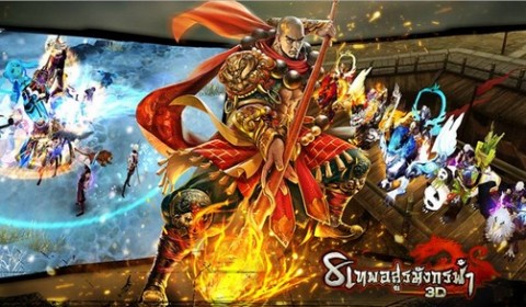 “8 เทพอสูรมังกรฟ้า 3D” เตรียมเปิด OBT มันส์กันได้บนมือถือ 20 ส.ค. นี้