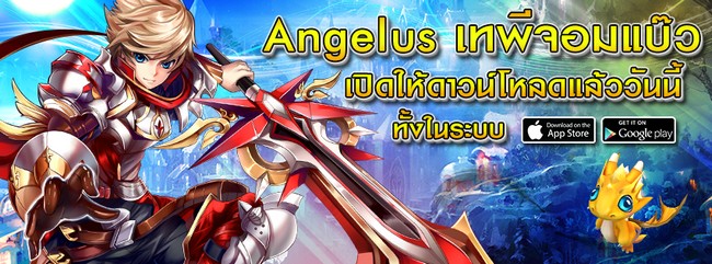 AngelusOB