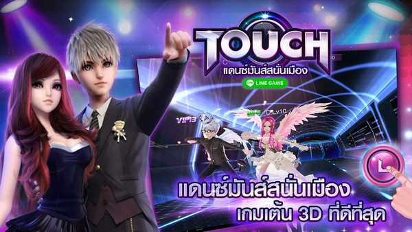 Linetouch3