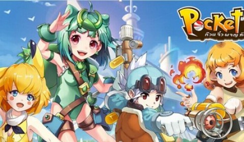 Pocket Q ผงาดแล้ว ++ติดชาร์ต อันดับ 1 ใน Google Play พร้อมเปิดให้บริการ iOS แล้ววันนี้