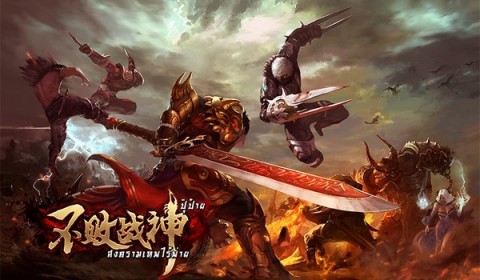 “ปุ๊ป้าย สงครามเทพไร้พ่าย” เกมใหม่ MMO Mobile Open World ที่จะพาผู้เล่นไปสัมผัสสงครามของเหล่าเทพเจ้า