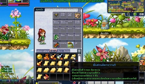 Ghost Online: เปิดตำราสารานุกรมปีศาจ ว่าด้วยเรื่องEXP