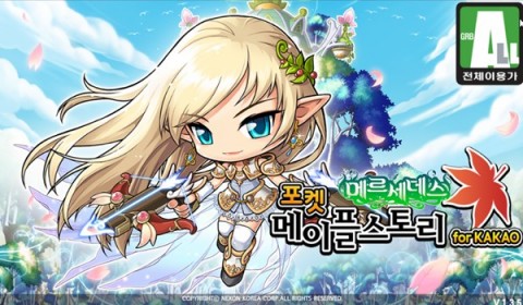 Maple Pocket เวอร์ชั่นแจ๋วแต่ไม่จิ๋ว สาวกเมเปิ้ลไม่ควรพลาด