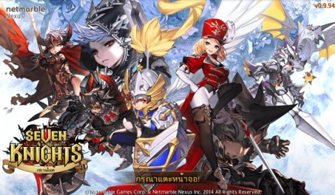 กระแสแรง!!! Seven Knights อัศวินพิทักษ์โลกเปิดให้โหลดเล่นแล้ว