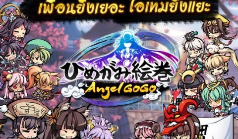 Angel Go Go เทพไม่ยาก!! เพื่อนยิ่งเยอะ ไอเทมยิ่งแยะ