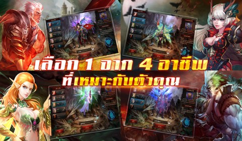 Dragon & Elf เผยข้อมูลอาชีพทั้ง 4 ก่อนเปิดให้บริการเดือนนี้!!