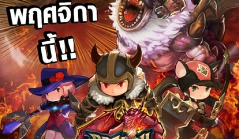 Dragon Encounter เตรียมมันส์ 25 พ.ย. นี้ ลงทะเบียนล่วงหน้ารับฟรี 500 Ruby