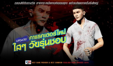 Infestation นำส่งตัวละครใหม่ “มาวิน” คาแรคเตอร์ใสๆ โดนใจกว่า!