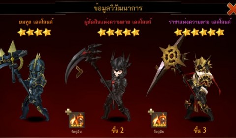 Seven Knights: เจาะลึก เดลโลนส์ อัศวินแห่งความหายนะ