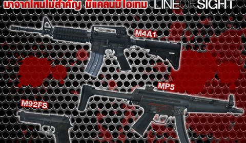 [LOS] Transfer Clan Together Here มาจากไหนไม่สำคัญ มีแคลนมีไอเทม