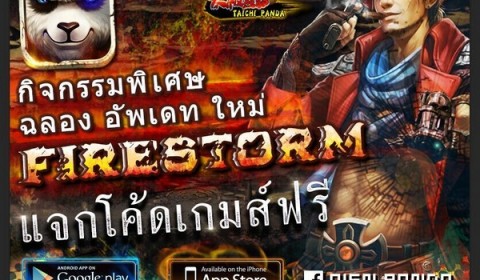 Game-Ded แจกโค้ดเกมส์ Taichi Panda ฉลองอัพเดทครั้งใหญ่