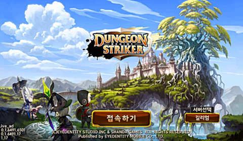 DUNGEON STRIKER: BEGINS  ความสนุกแบบย่อส่วนเวอร์ชั่นมือถือ