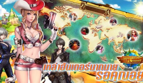 เตรียมความพร้อม ก่อนล่าสมบัติกับเกม Treasure Ride ( EP.1 )