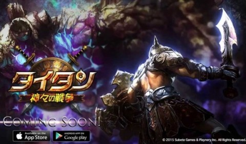 Titan  War of The Gods สงครามเทพสุดมันส์ ลองรึยังเผื่อชอบ