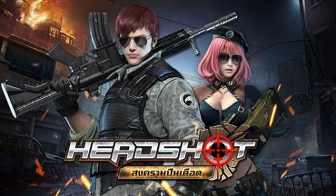 พาส่อง “Headshot สงครามปืนเดือด” เกมมือถือน้องใหม่จากค่ายการีน่า