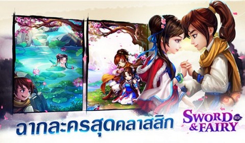 เปิดโลกยุทธภพ Sword and Fairy 3D เกมมือถือจากหนังจีนดัง “เซียนกระบี่พิชิตมาร”