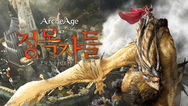 ArcheAge-12-01-15-001