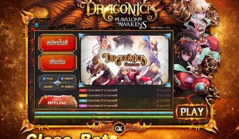 Dragonica เผยหน้า launcher เข้าเกมออกแบบใหม่เองสุดอลัง  พร้อมต้อนรับนักรบมังกร 27 มกราคมนี้