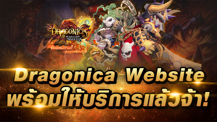 DragonicaWeb