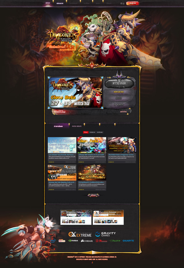 DragonicaWeb1