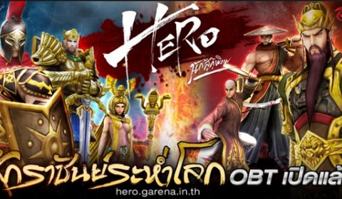 HERO นักสู้กู้พิภพ Open Beta Test แล้ววันนี้!
